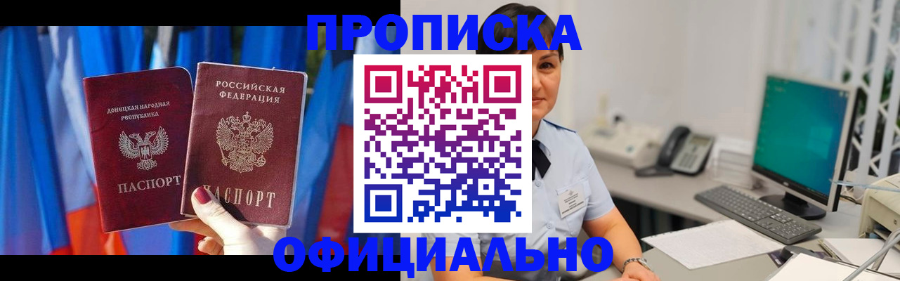 временная регистрация для школы в Адыгейске
