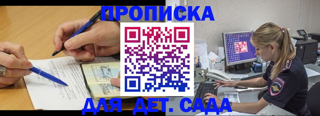 временная регистрация поиск в Адыгейске