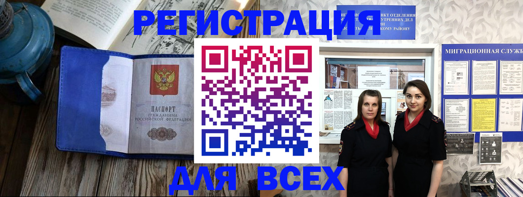 временная регистрация надежно в Адыгейске