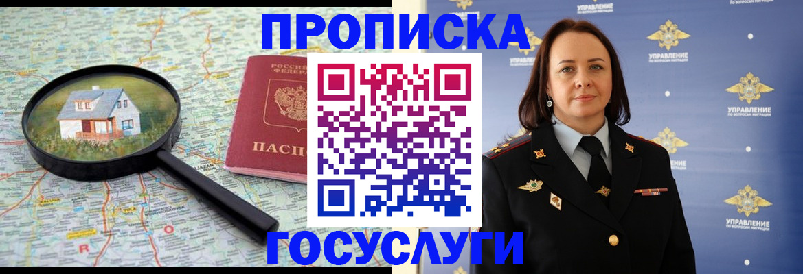 временная регистрация собственник в Адыгейске
