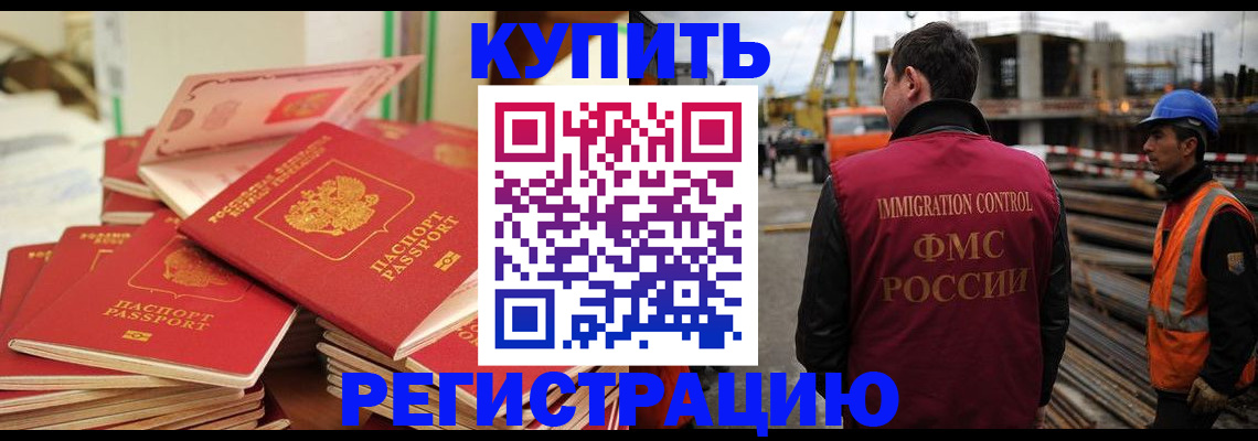 прописка иностранных граждан в Адыгейске